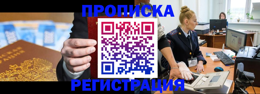 прописка для военкомата в Кондопоге