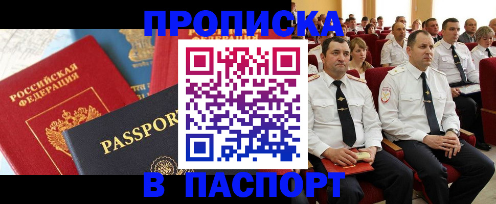 временная регистрация для всех в Кондопоге