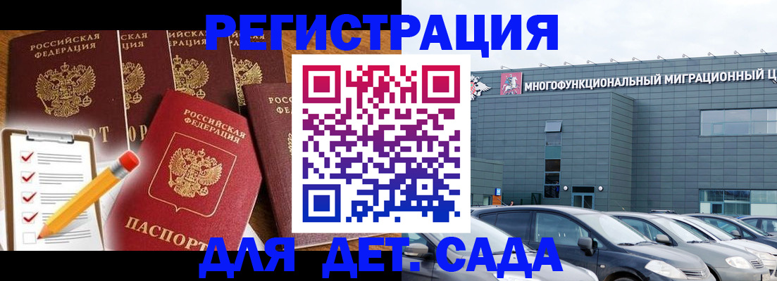 прописка иностранных граждан в Кондопоге