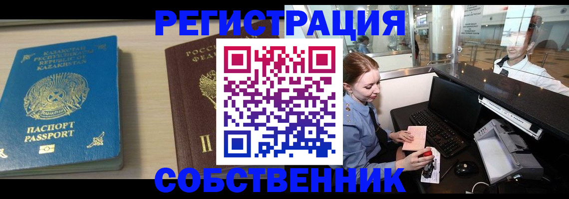 купить прописку в Кондопоге