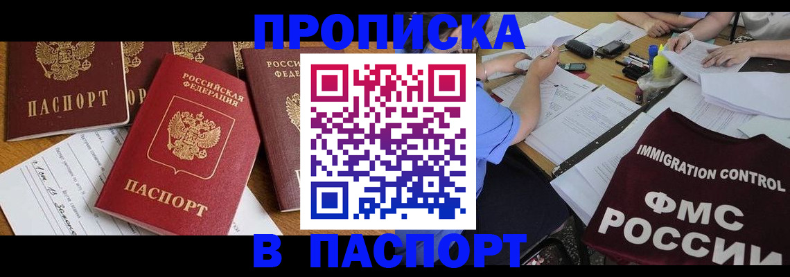 временная регистрация гарантия в Кондопоге